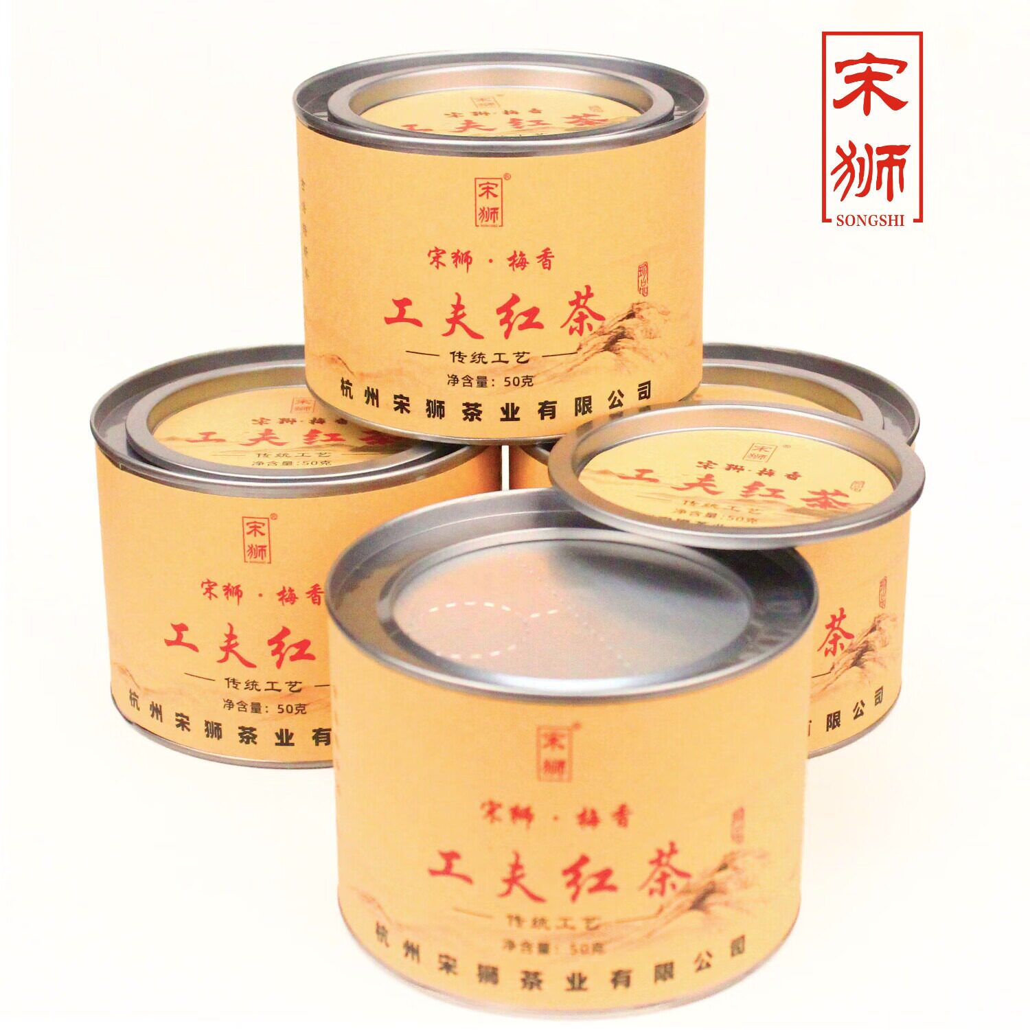 宋狮牌杭州特产梅子香工夫红茶口粮茶50g罐装