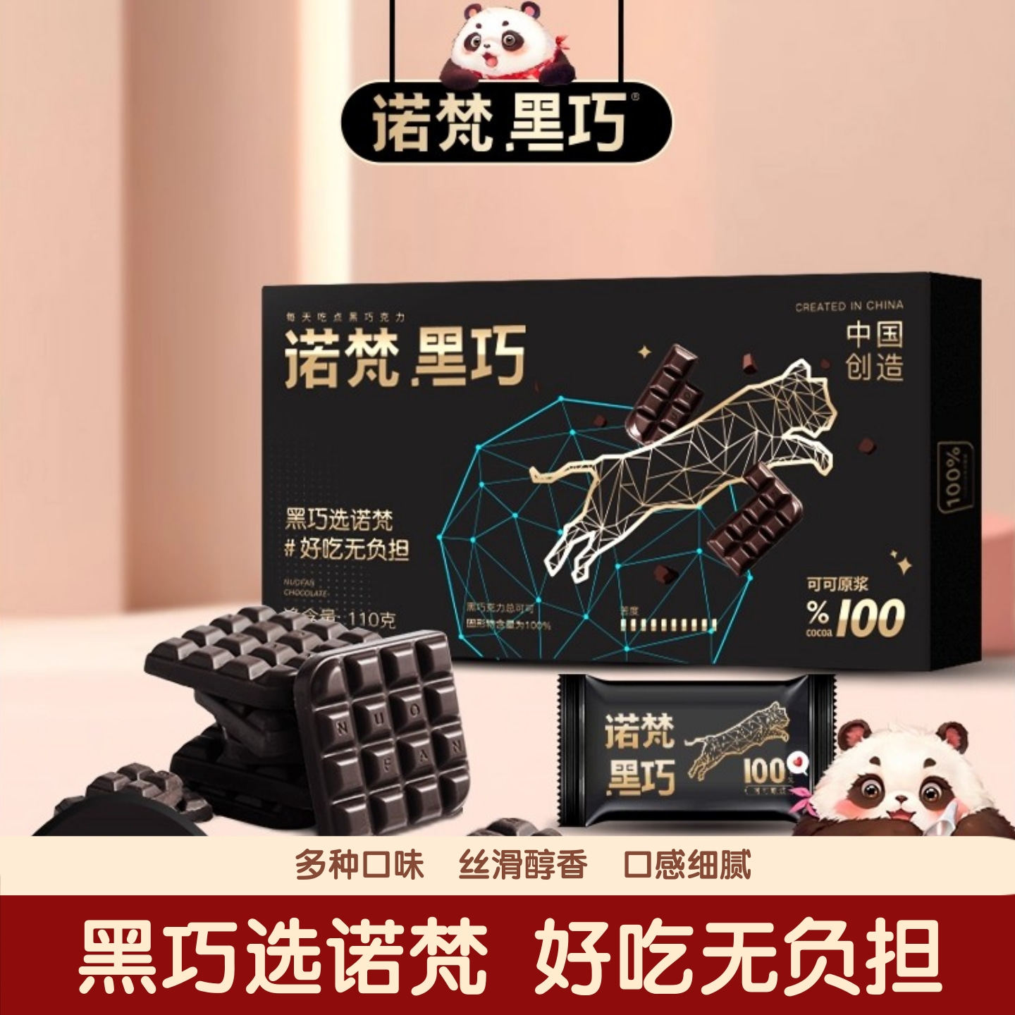 诺梵88%黑巧克力礼盒可可脂独立包装多口味糖果节日礼物官方正品,零食/坚果/特产,黑巧克力,淘宝优惠券,粉丝福利购,淘宝优惠卷