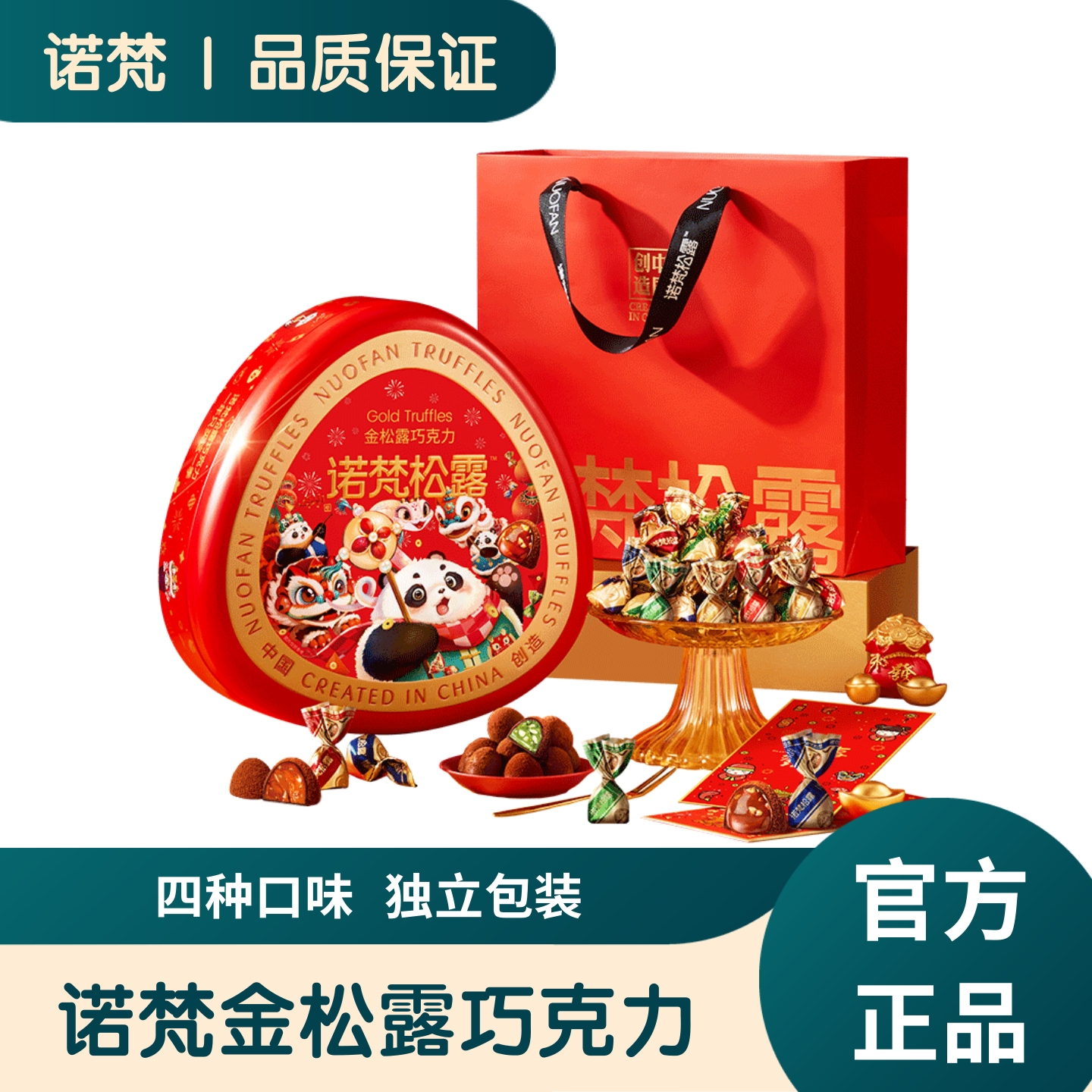 诺梵金松露巧克力500g礼盒装