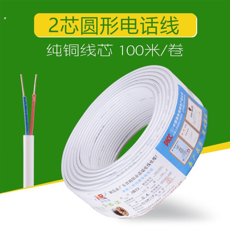 全铜2芯4芯05纯铜两芯圆形白色电话线室内电话用线通信线缆100米