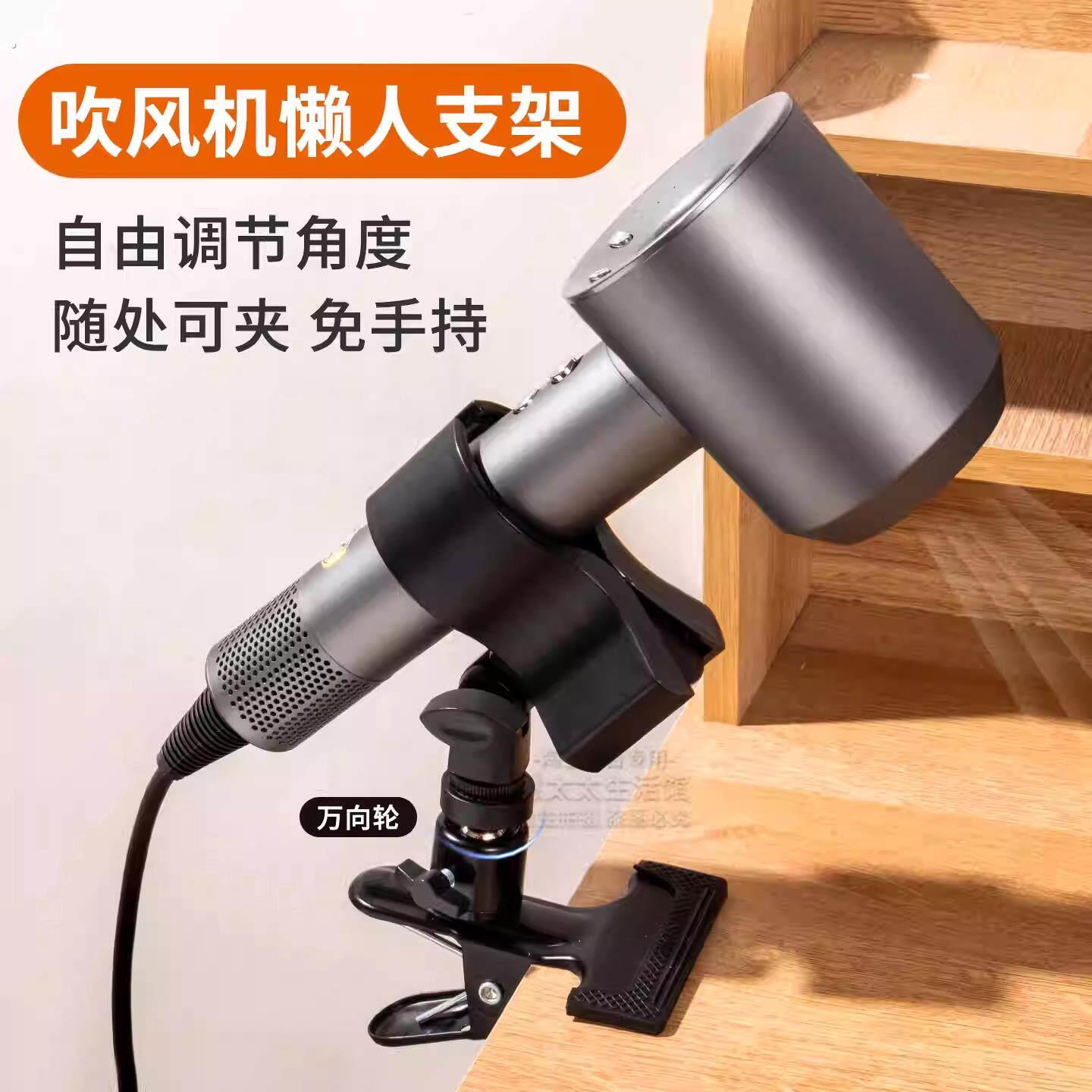 吹风机懒人支架解放双手吹头发神器免打孔宠物吹毛吹风机固定夹子