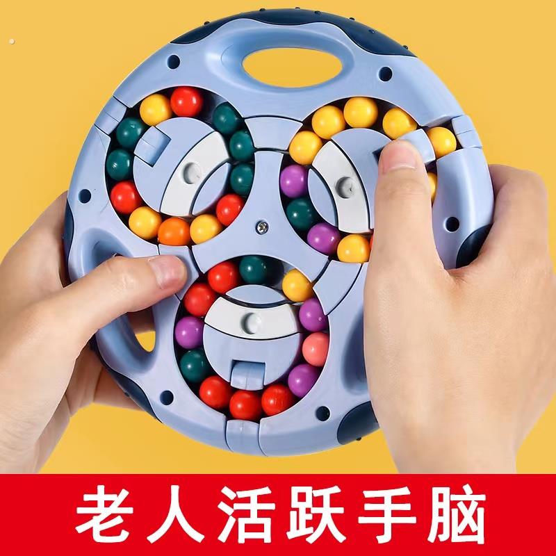 老年人益智防痴呆锻炼大脑消磨时间神器阿尔兹海默症老人玩具解闷