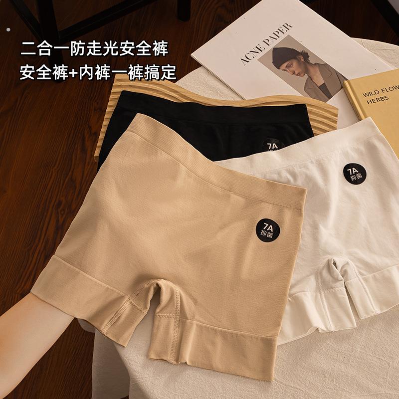 二合一安全裤女防走光无痕平角裤纯棉裆夏季不磨腿内裤女士打底裤
