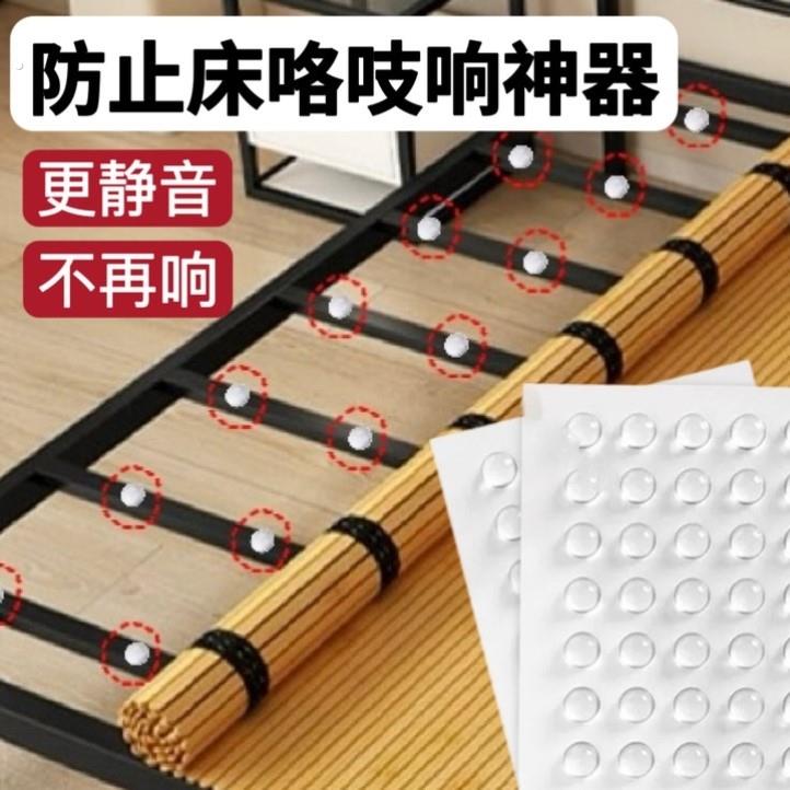 防止床咯吱响神器床板嘎吱防响静音贴防异响垫吱吱板减震床摇晃垫