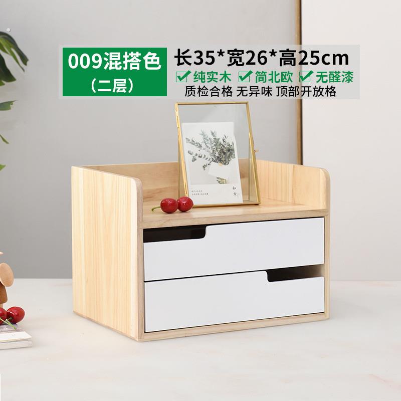厂家创意桌面实木收纳盒抽屉式收纳柜办公室长方形储物盒木制杂物