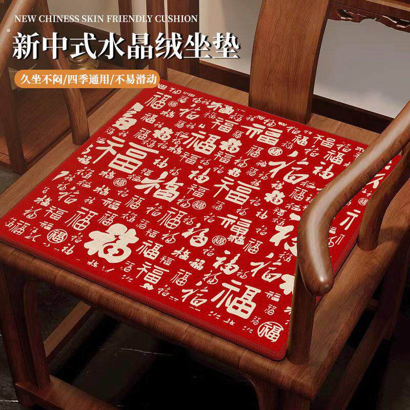 中式椅子坐垫椅垫四季通用沙发屁垫餐椅垫子红木高档圈椅太师椅
