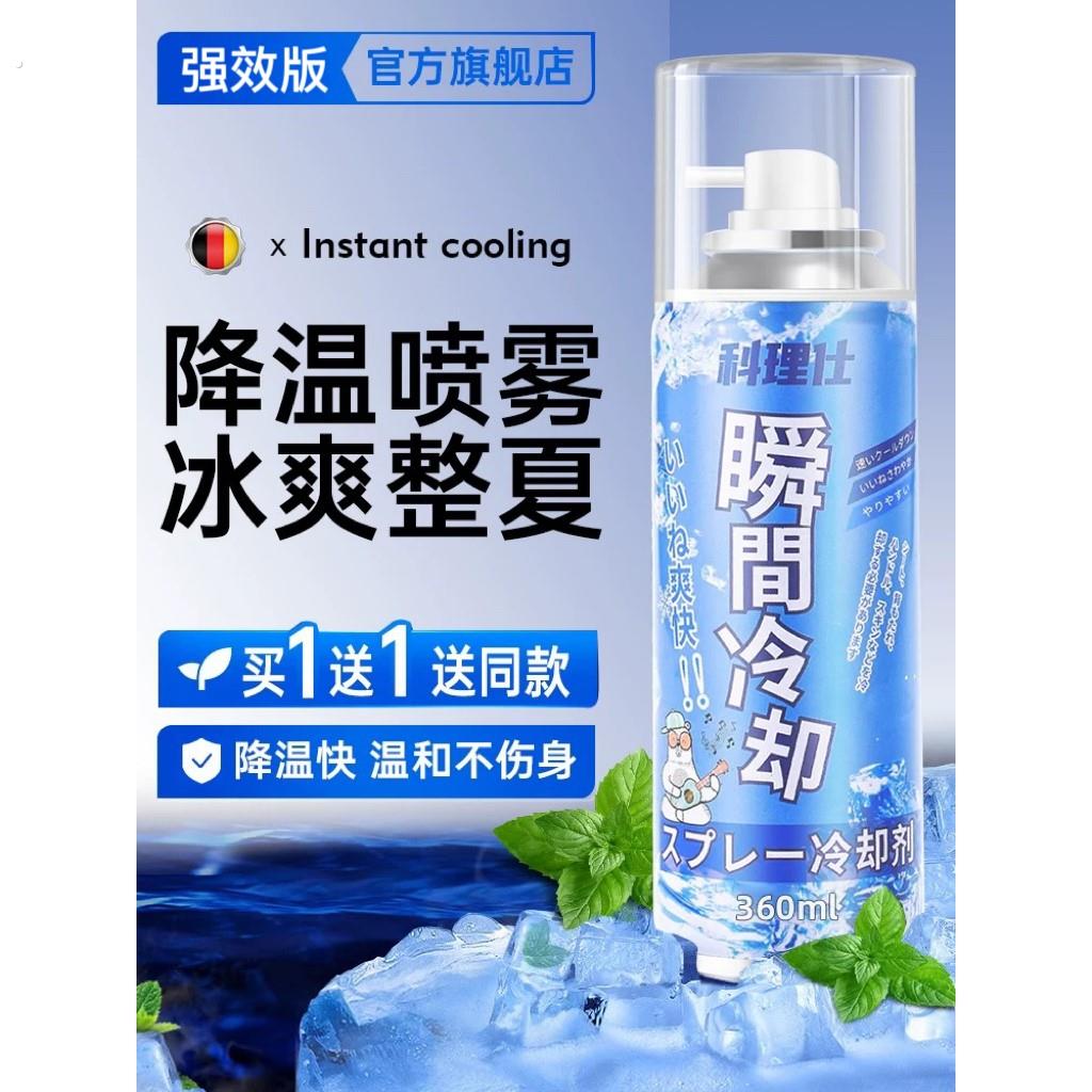 一秒降温喷雾夏天降温神器户外瞬间降温车内迅速制冷空气降温剂