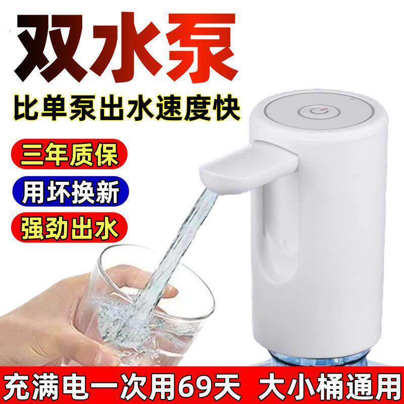 桶装水电动抽水器智能自动压水器饮水机上水器矿泉水桶吸水器家用