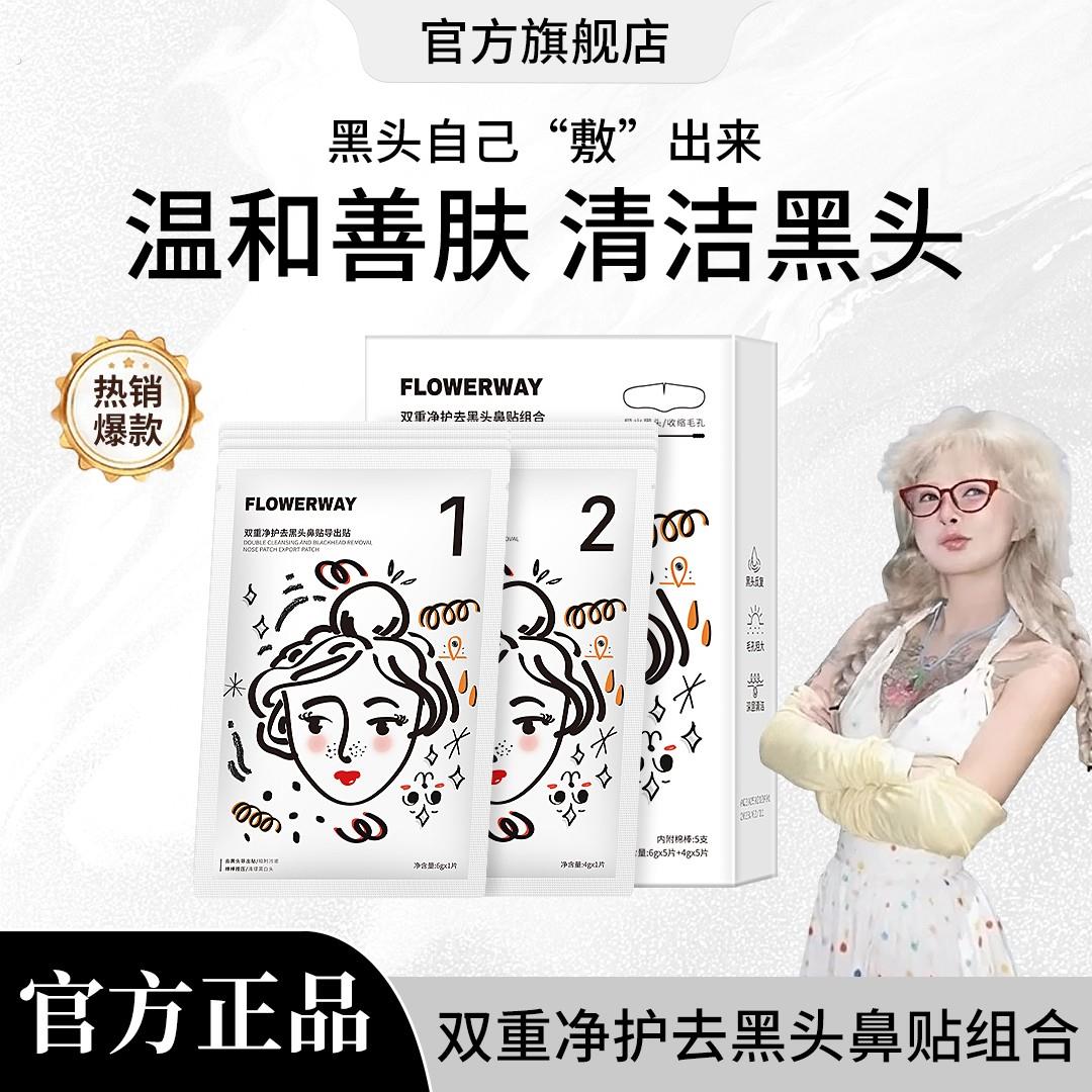 【顾茜茜推荐】丑双重东西去黑头鼻贴收缩毛孔温和善肤深层清洁粉