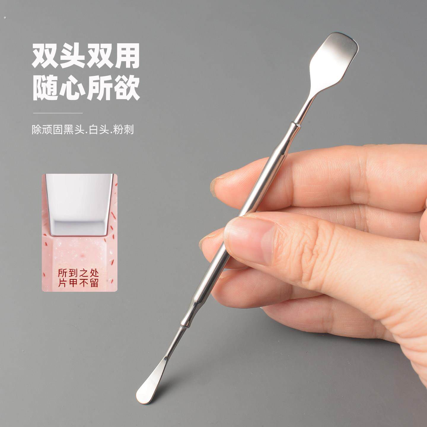 黑头推压棒挤黑头铲毛孔清洁器去黑头工具刮黑头棒黑头刮粉刺闭口