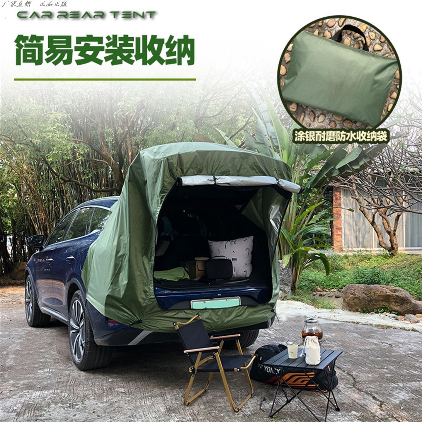 汽车尾帐篷SUV户外露营野营天幕车顶延伸帐遮阳防晒防雨尾部休闲