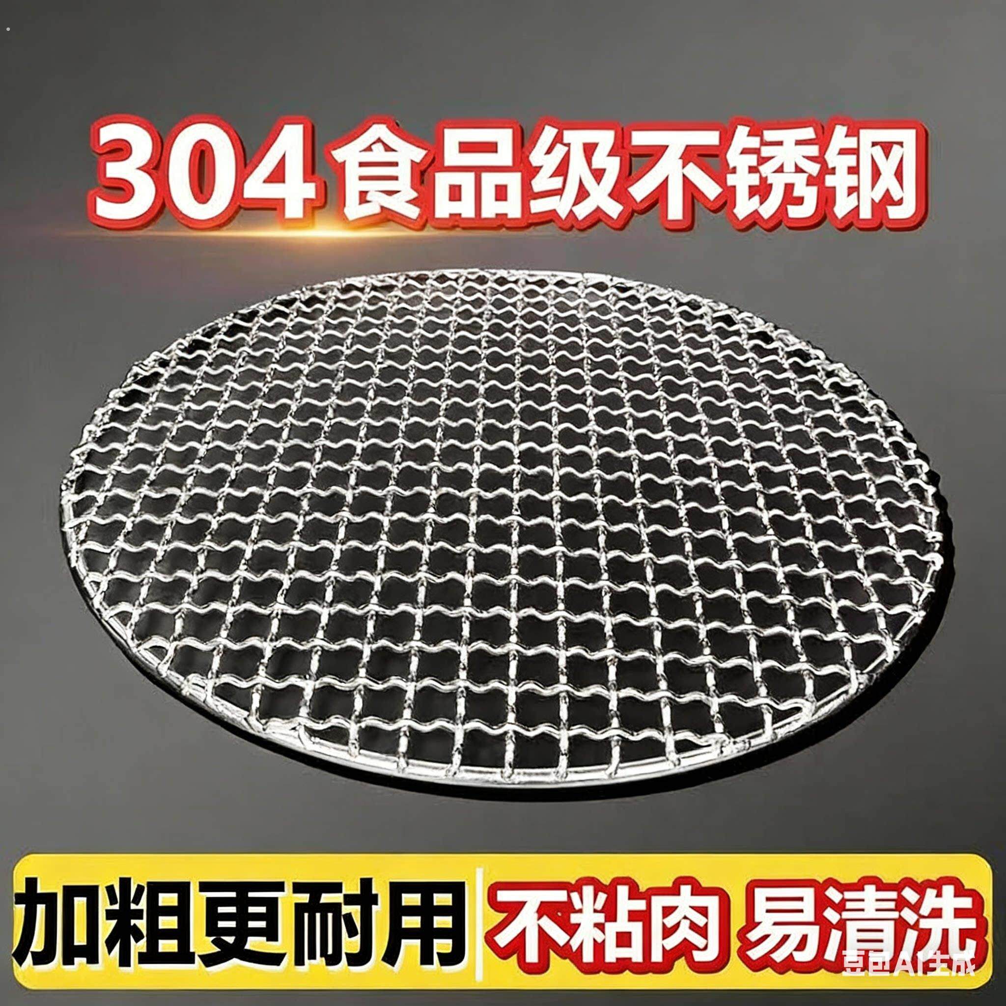 烤网圆形围炉煮茶不锈钢烧烤网加粗加厚烧烤架家用电陶炉专用网架