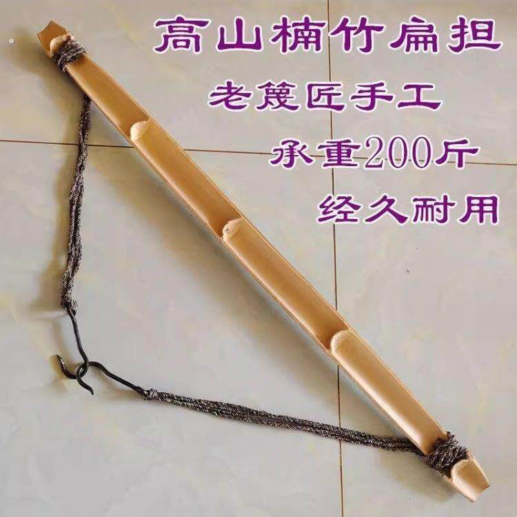 高山楠竹扁担挑担加厚家用农用挑水园林老式工地毛竹道具双钩担子