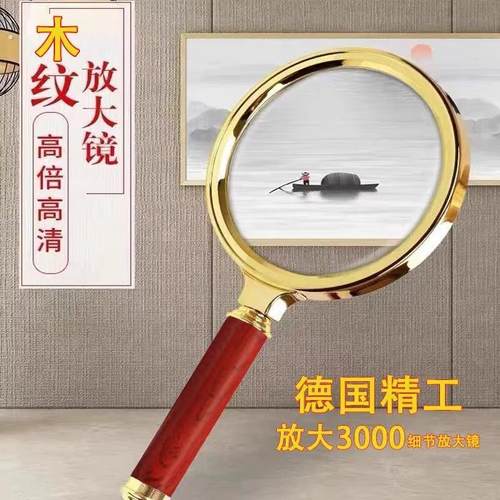 900000高倍放大镜超高清扩大镜儿童中老年人阅读鉴定携带手机超清