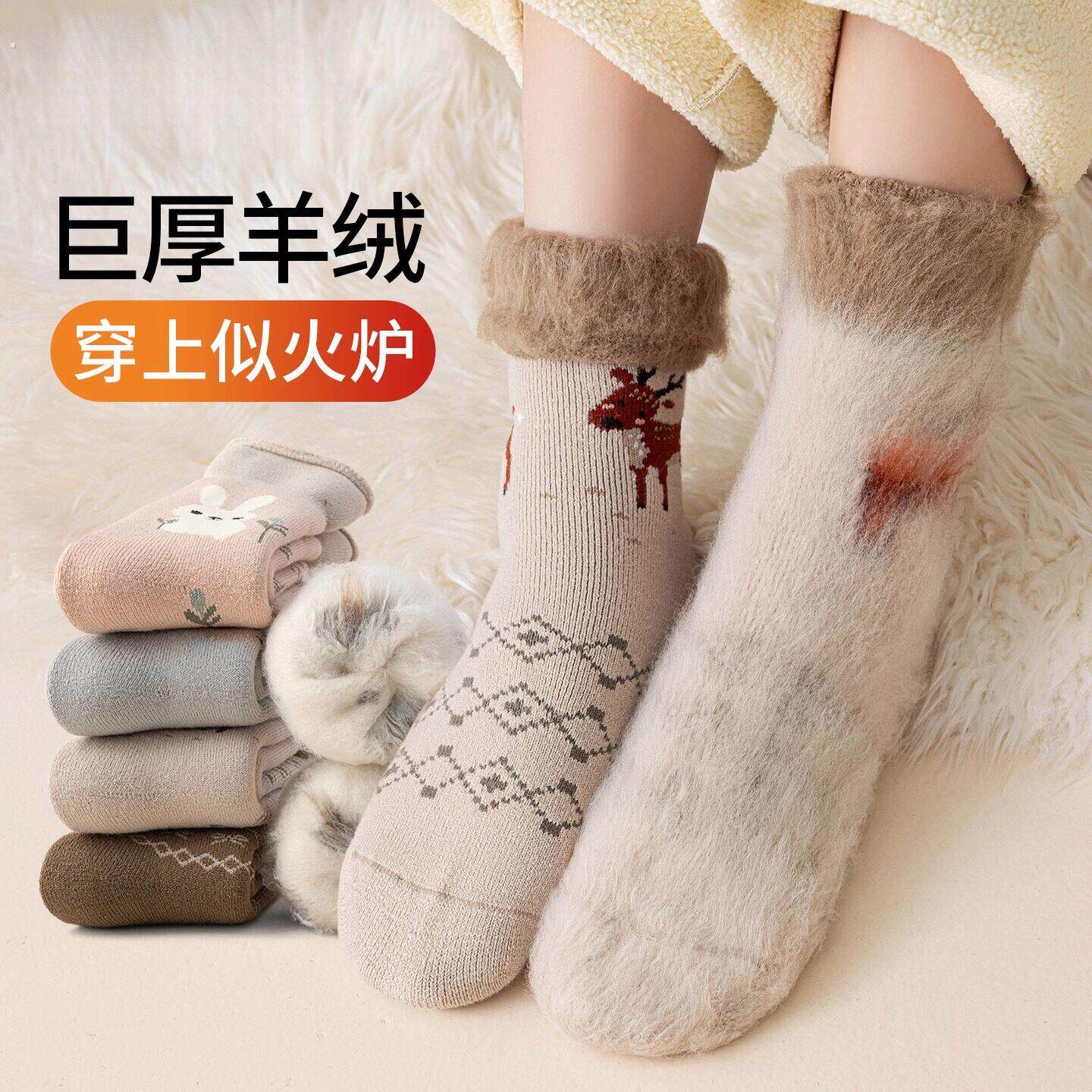 羊绒袜子女款秋冬季加绒加厚中筒袜超厚保暖睡眠袜羊毛长筒月子袜