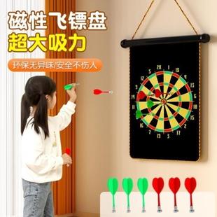 磁吸飞镖盘儿童家用室内家庭玩具套装磁力磁铁磁性强磁软式飞标盘