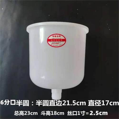 采暖炉锅炉地源热泵寸口6分口半圆加水斗加水器大漏斗膨胀水箱