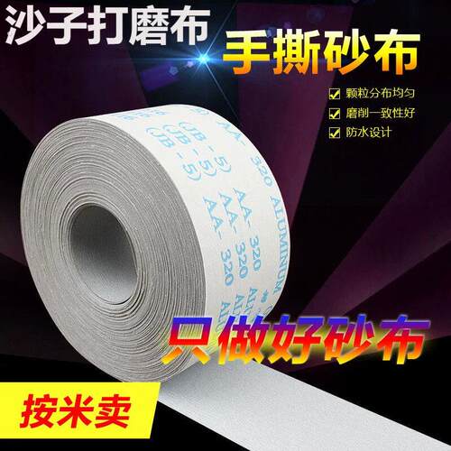 沙子打磨布撕砂布软布配砂纸架常用纱布纱纸打磨工具