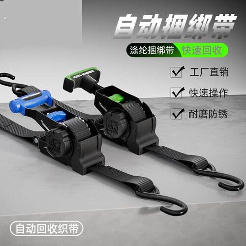 车顶捆绑带加宽自动回收束线带涤纶绑防滑耐磨刹车绳改装快速回收