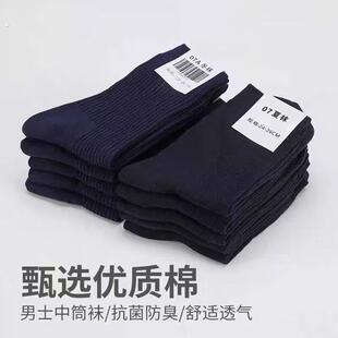 军训运动防臭吸汗wj袜子男款黑色中筒秋冬透气制式冬袜加厚藏青色