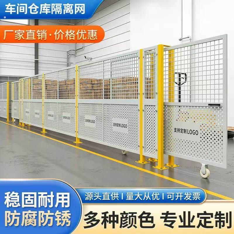 定制加厚隔断冲孔板围挡车间仓库隔离网工厂设备护栏铁丝网围栏