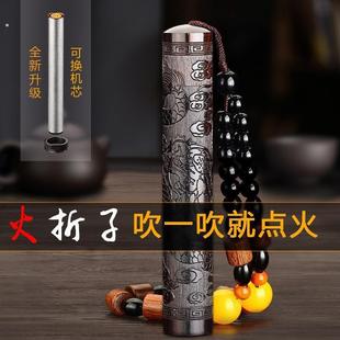 古代传统火折子点烟香器吹一吹打火机usb充电覆古老式檀木送男友