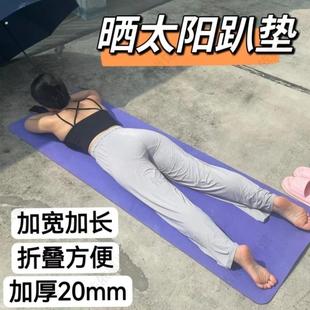 晒太阳垫子户外三伏天用的地垫单人晒后背床室外晒背专用趴垫神器