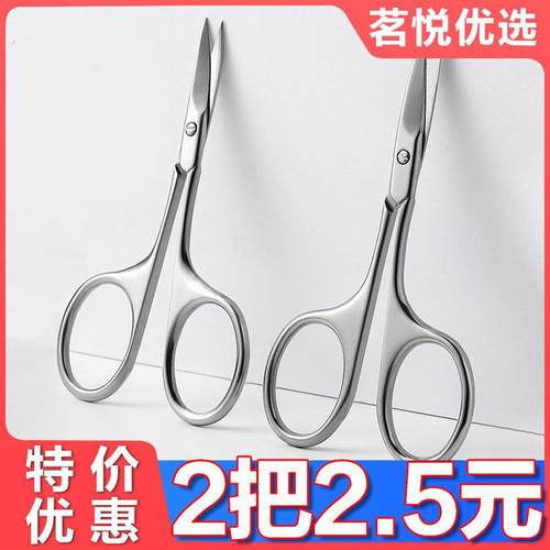 德国不锈钢剪刀圆头修鼻毛男用安全剃鼻毛修剪器女士修眉毛小剪刀