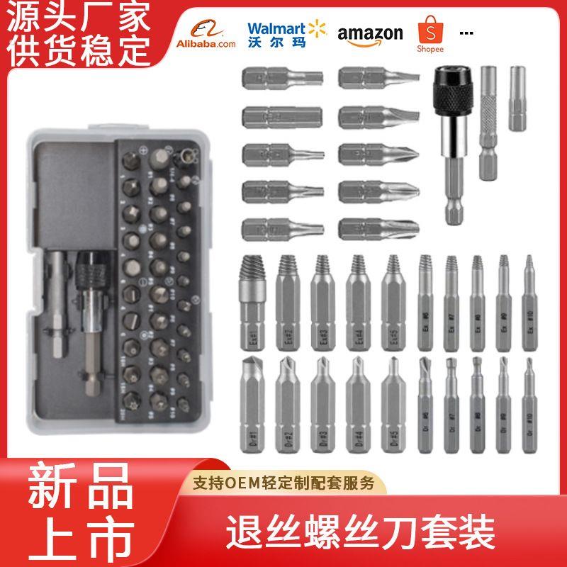 亚马逊滑丝螺丝套装维修拆除工具断小螺丝双头断丝褪丝生锈取丝器