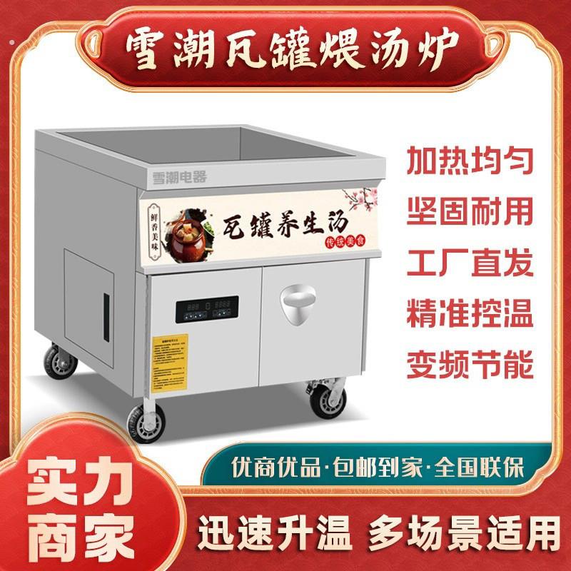 商用煨汤炉瓦罐煲汤养生盐焗烤炉土罐石子煨汤煲汤瓦罐炉煨汤炉