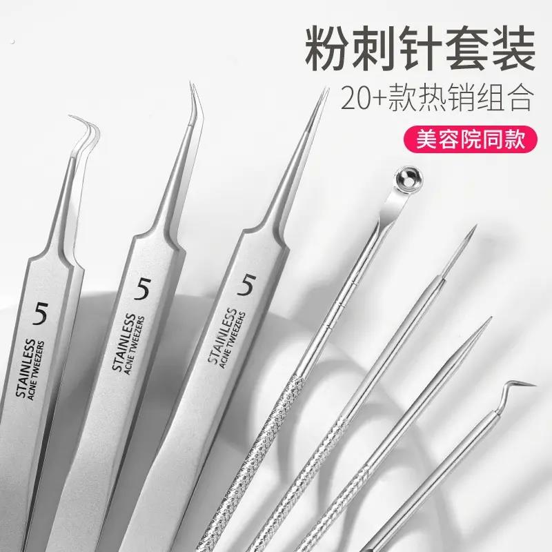 粉刺针黑头针套装挤痘痘工具挑痘痘美容院医美专用豆豆针细胞夹B