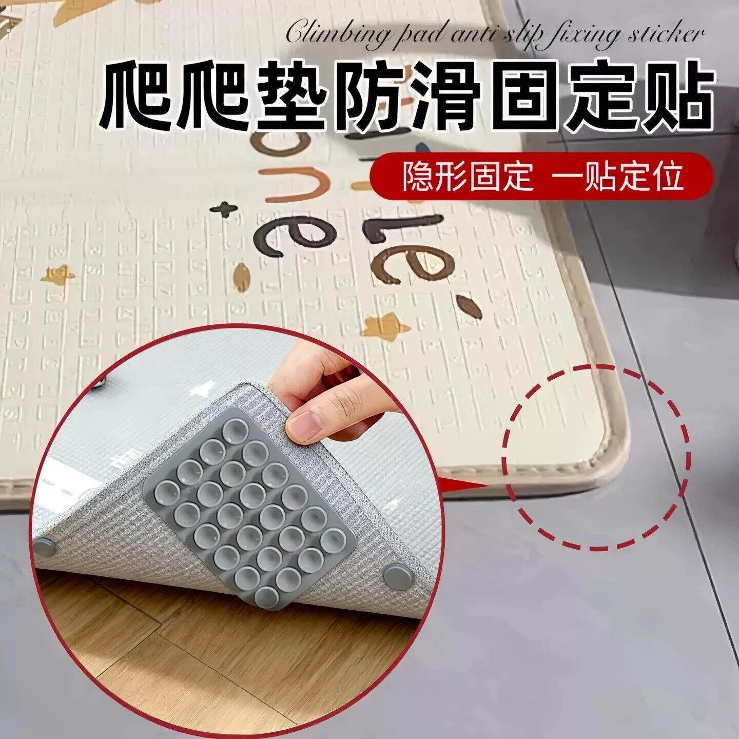 婴儿爬爬垫防滑固定贴入户门口地垫客厅家用瑜珈垫地毯黏贴止滑