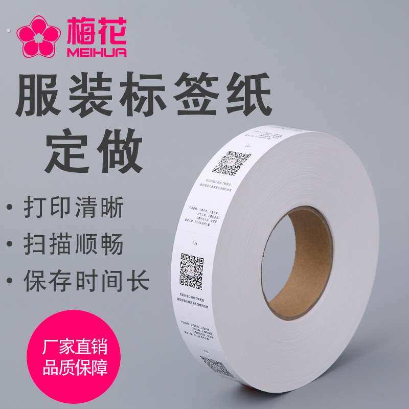 直销服装水洗标现货彩色洗水唛洗水标丝印标水尼龙布洗唛