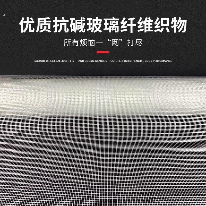 抗裂玻璃纤维网格布专用内墙刮腻子防裂网外墙保温网格布装修建筑