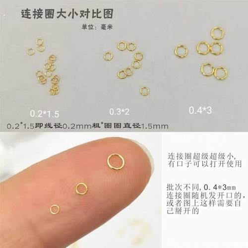 新品项链断了修复工具延长连接闭环配件首饰耳环挂链神器断裂手链