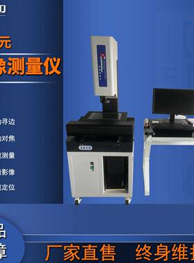 江测影像仪高精度全自动二次元测量仪轮廓光学摇杆控制手动影像