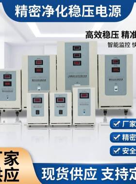 美田10kw防雷稳压器CWY-10KVA10000w相抗干扰参数稳压电源CVT