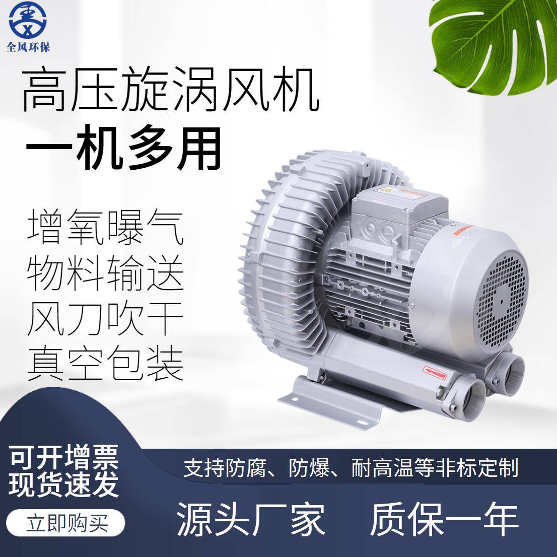 高压旋涡气泵物料输送真空包装棉被填充用1.5KW风机
