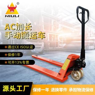 直营手动叉车液压搬运车升降托盘地牛2吨吨5吨小型手拉铲车