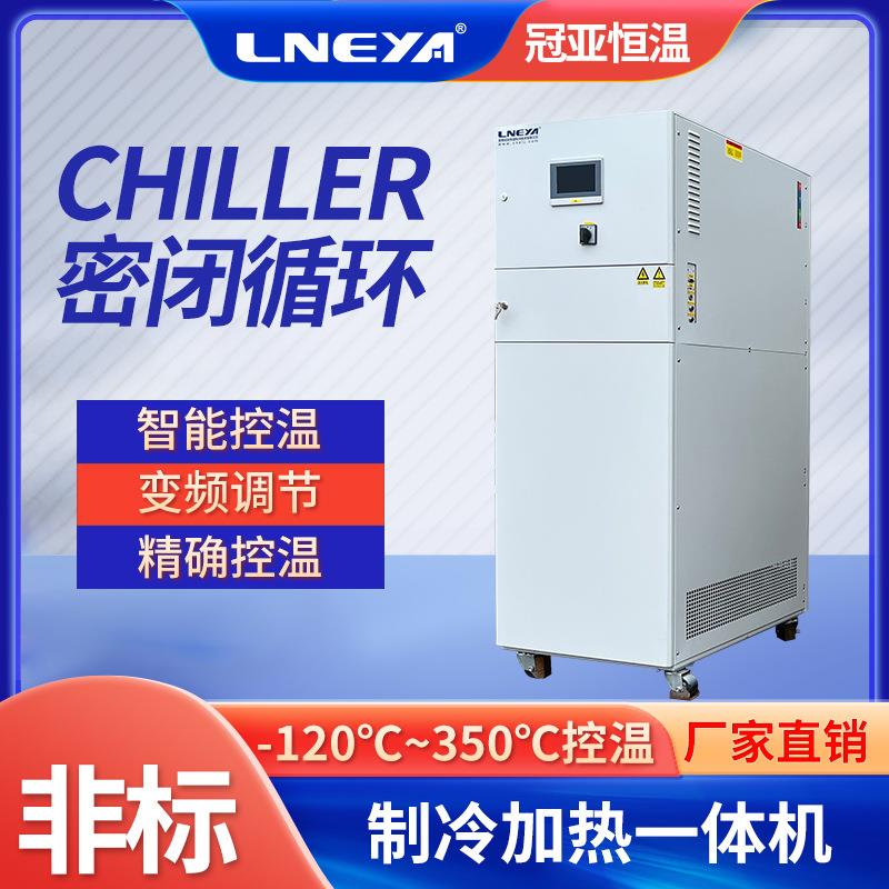 玻璃反应釜恒温控温设备零下60度加热制冷一体机高低温循环装置