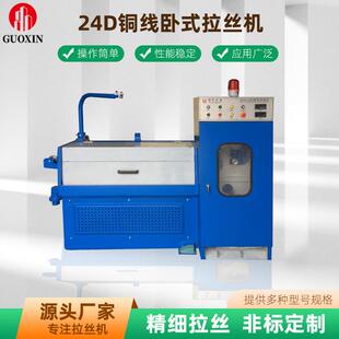 24D铜线卧式拉丝机精细拉丝性能稳定