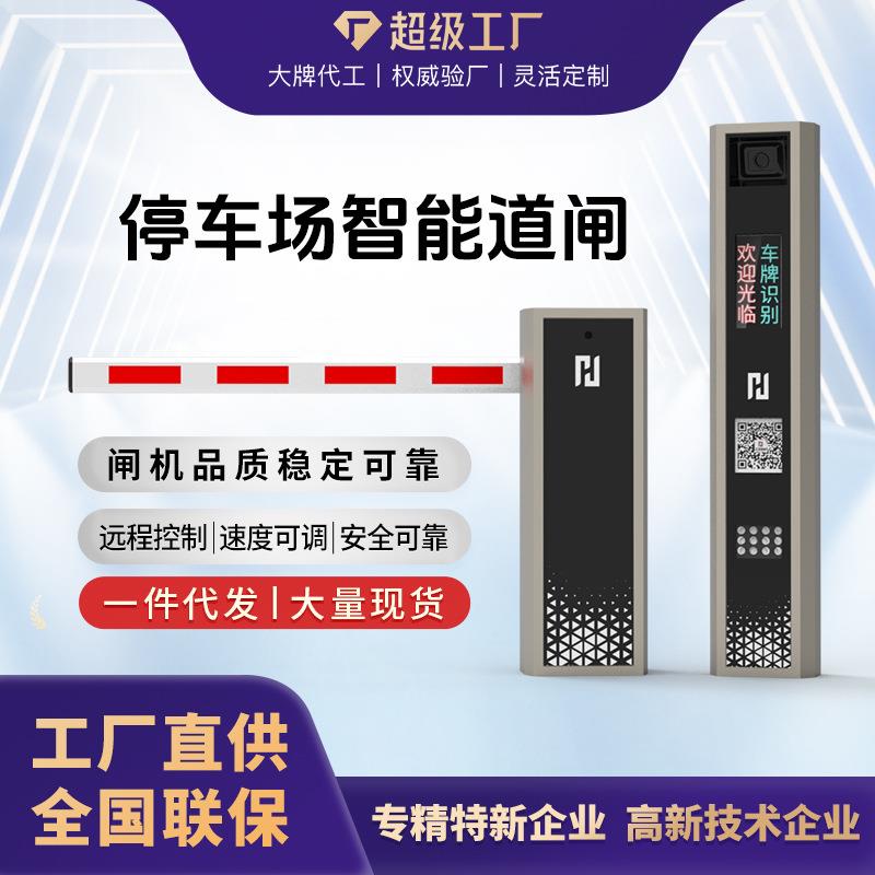 停车场抬杆系统收费无人值守车牌识别电动升降杆小区栏杆道闸智能