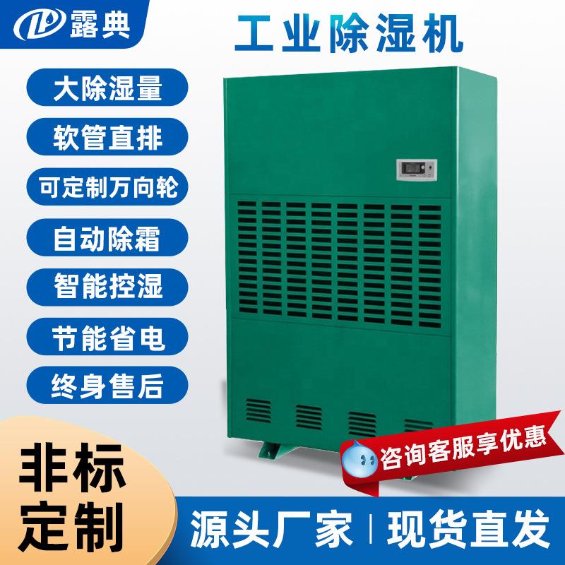 工业除湿机抽湿机大功率工厂除潮湿仓库地下室车间商用除湿器