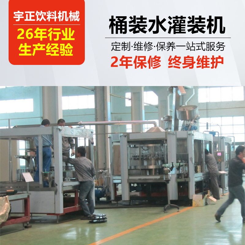 矿泉水生产线全套设备瓶装饮用水饮料液体洗瓶旋盖三合一灌装机厂