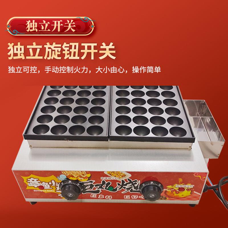 创业电热摆摊章鱼丸子机双板烤盘虾扯蛋章鱼烧机烤鹌鹑蛋小吃设备