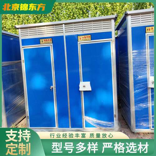 户外流动厕所厂家生产工地流动厕所出租蓝色彩钢厕所双坑位厕所