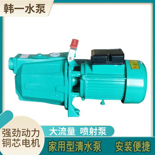 220V压自吸喷射泵抽水泵扬程水井抽水机压泵自吸喷射泵