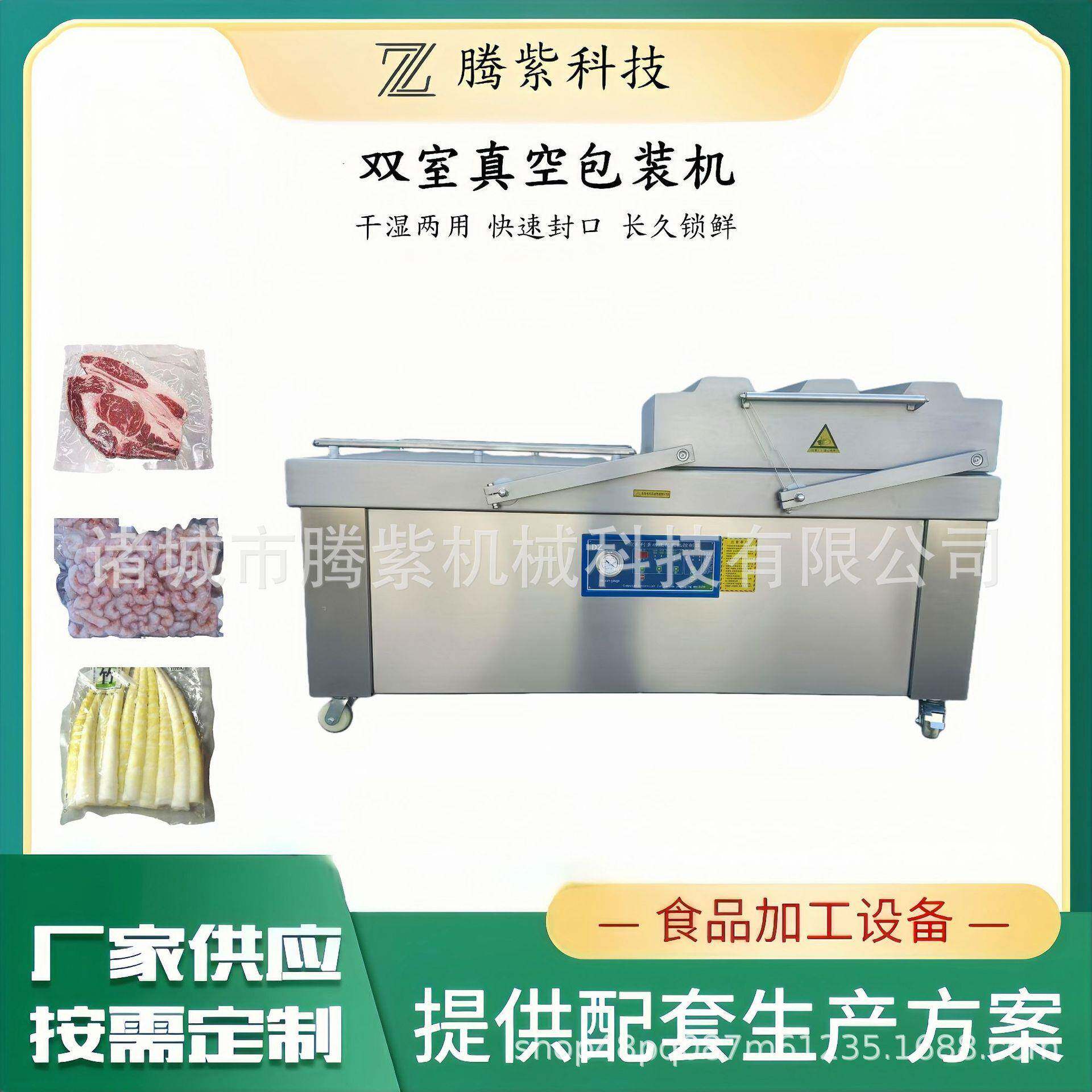 鸡胸肉真空包装机小型双室真空包装机食品真空包装机