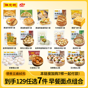 【129任选7件】克明面点黄油手抓饼鸡蛋灌饼葱油饼馒头早餐组合