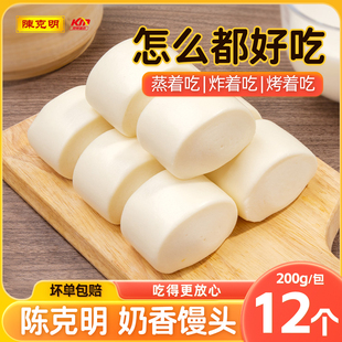 克明面点儿童早餐奶香小馒头刀切早餐速冻包子油炸空气炸锅半成品